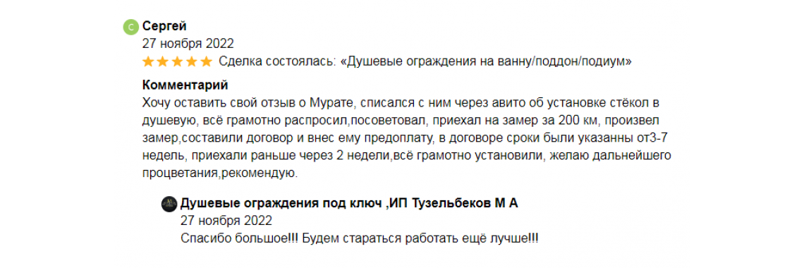 Авито